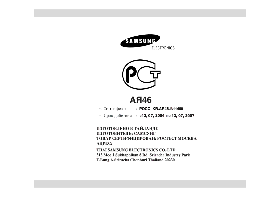 Samsung GE102WR/BWT manual 