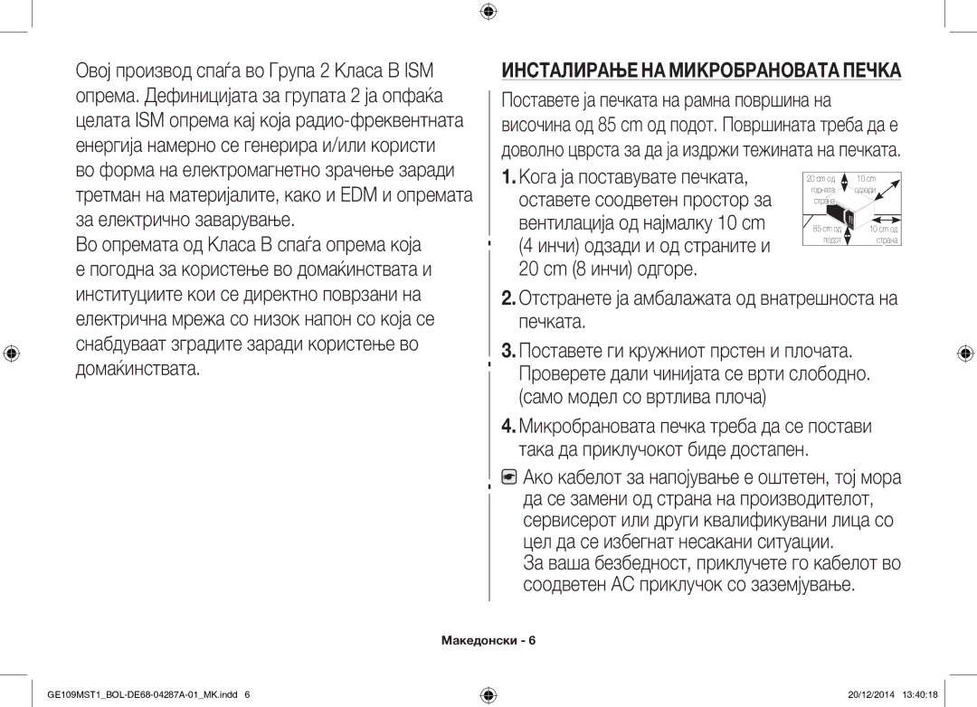 Samsung GE109MST1/BOL manual Домаќинствата, Инсталирање НА Микробрановата Печка 