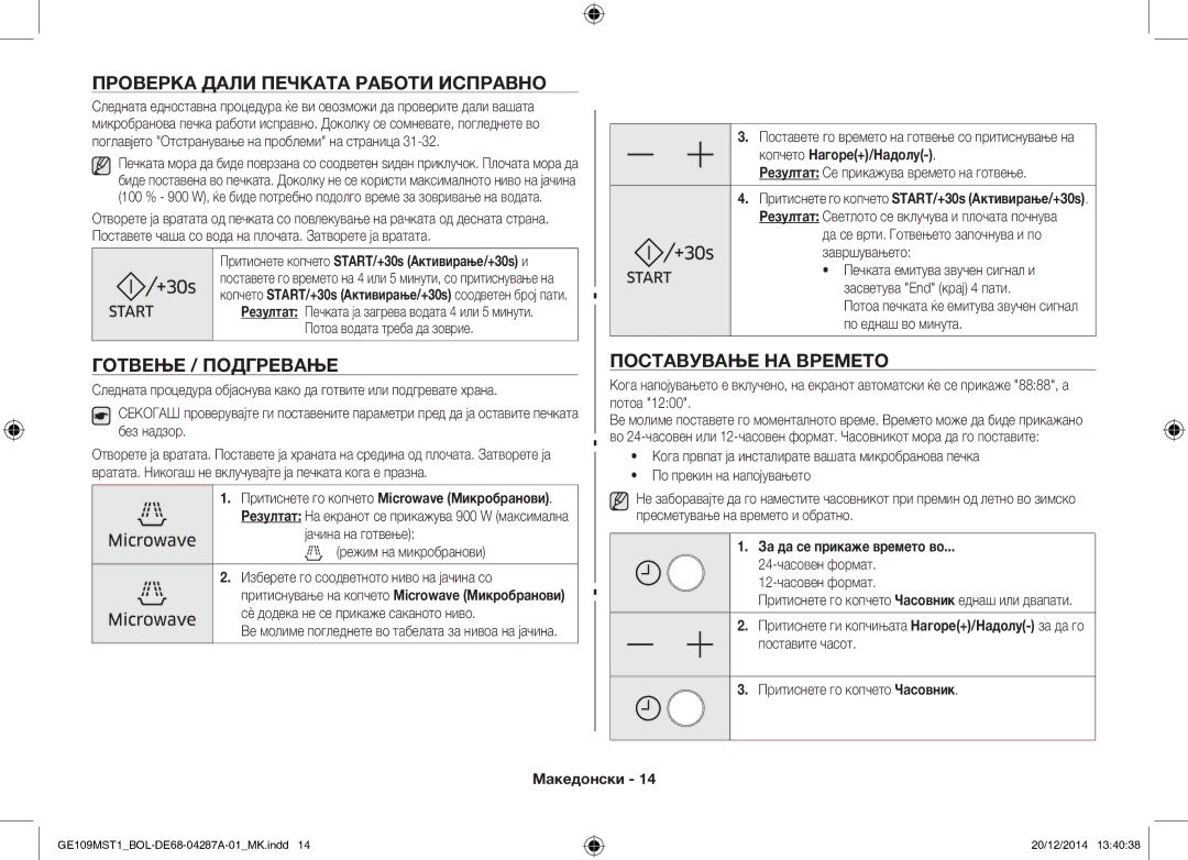 Samsung GE109MST1/BOL manual Проверка Дали Печката Работи Исправно, Готвење / Подгревање, Поставување НА Времето 