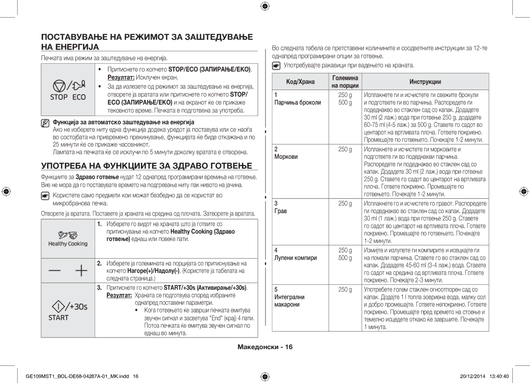 Samsung GE109MST1/BOL manual Поставување НА Режимот ЗА Заштедување НА Енергија, Употреба НА Функциите ЗА Здраво Готвење 