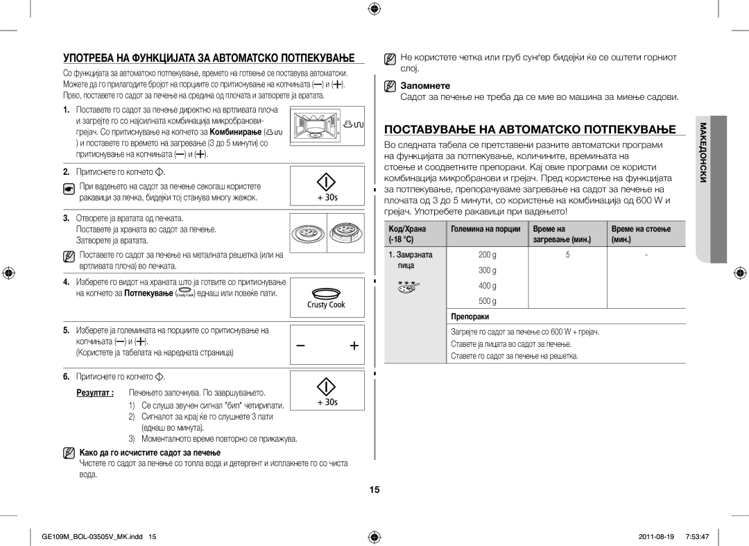 Samsung GE109MST/BOL, GE109MST/XSG manual Поставување НА Автоматско Потпекување, Отворете ја вратата од печката, Запомнете 