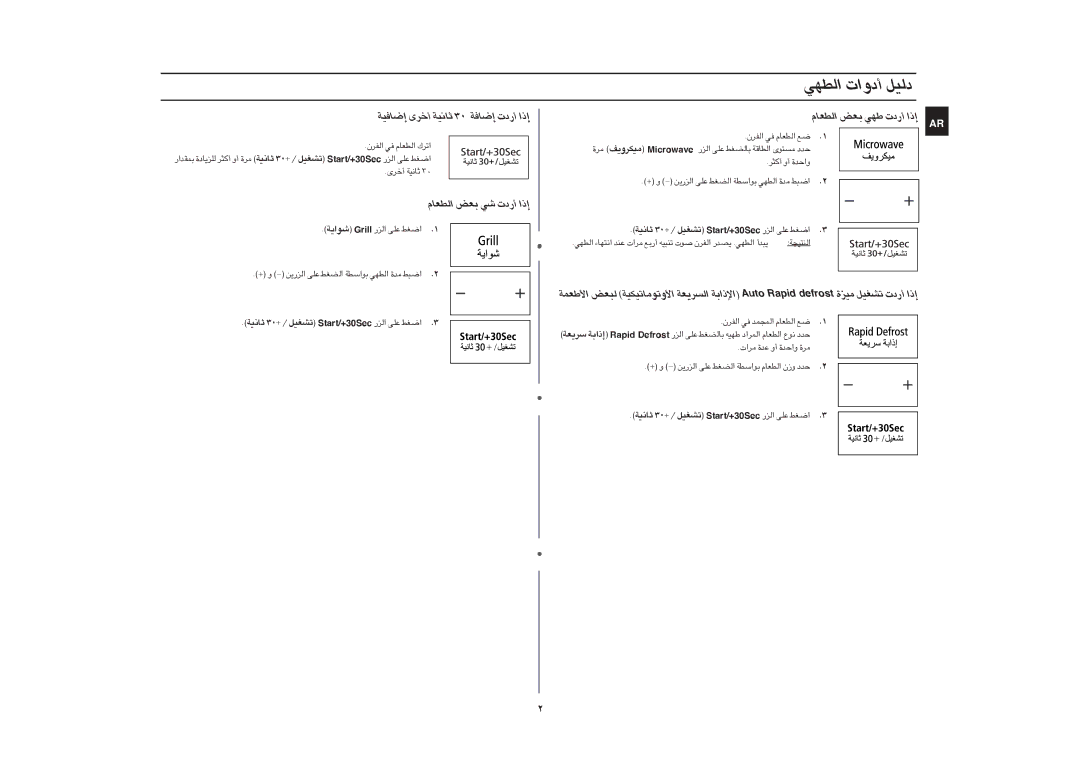 Samsung GE109MST-R/XSG «∞DNw √œË«‹ œ∞Oq, ≈U≠OW √îdÈ £U≤OW 03 ≈U≠W √¸œ‹ «-≈, «∞DFUÂ Fi w √¸œ‹ «-≈, «W llirG «∞e¸ ´Kv «Gj 