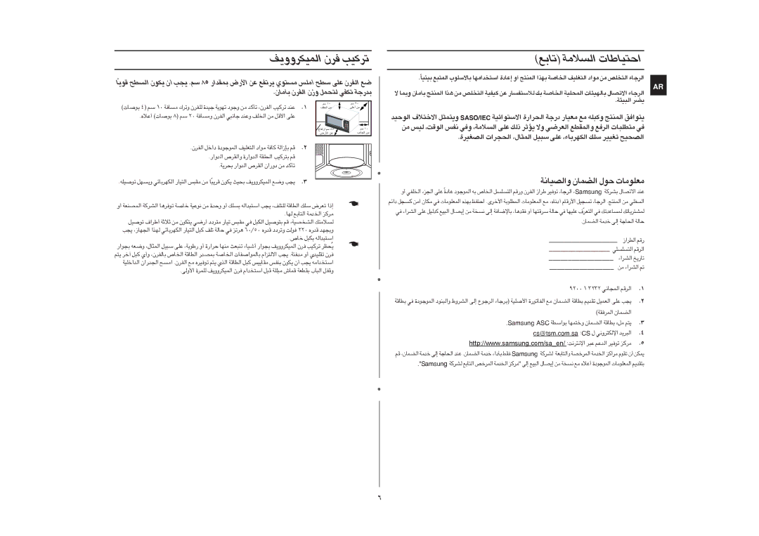 Samsung GE109MST/XSG, GE109MST/ZAM manual «∞LOJdËËn ≠dÊ ¢dØOV, ¢Ul «∞ºö±W «∑OUU‹, ±UÊ «∞HdÊ ËÊ ∞∑Lq ¢JHw b¸§W, NusmaS 