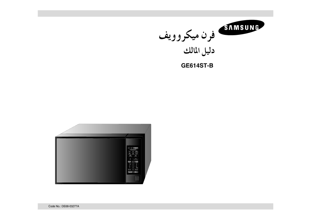 Samsung GE614ST-B/ZAM manual ∞jhhôµ«e ¿ôa 