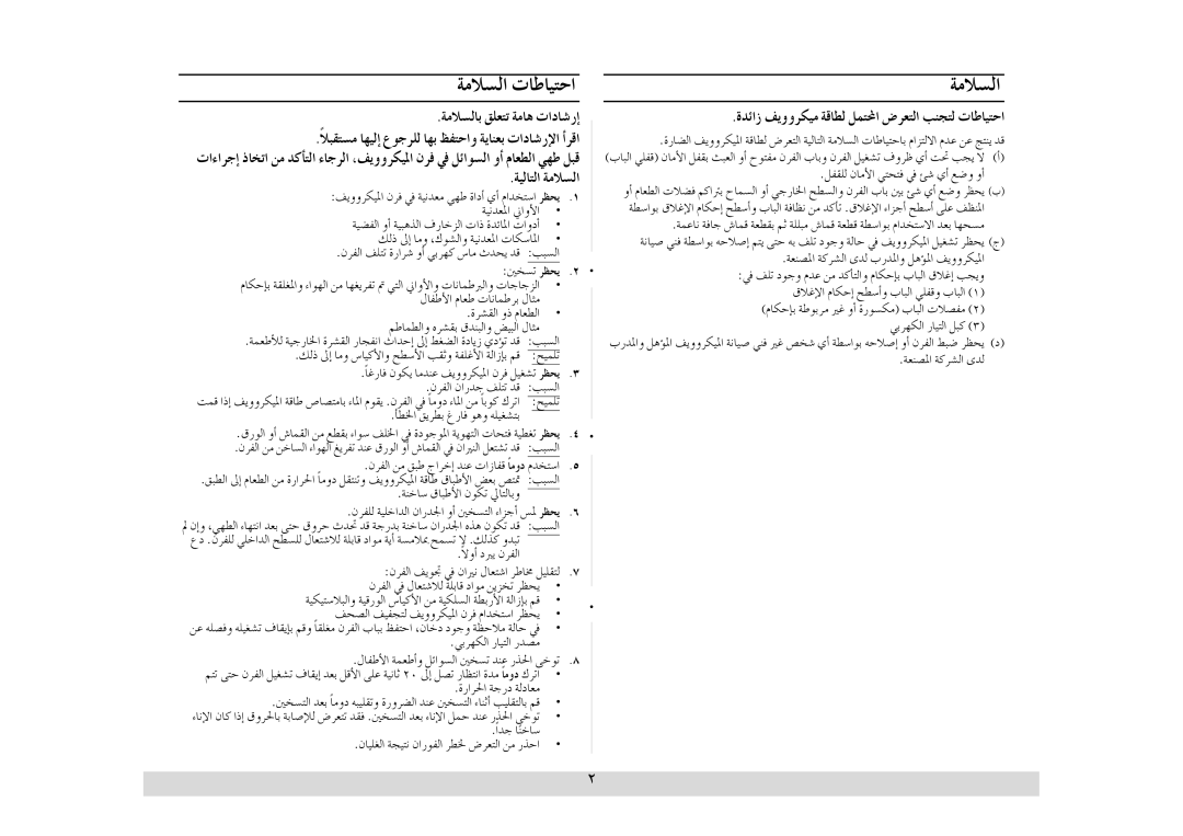 Samsung GE614ST-B/ZAM manual «dÉàdG áeÓùdG, ÁeÓùdG äÉWÉ«àMG, IóFGR ∞jhhôµ«e ábÉ£d πªàÙG ¢VôàdG Öæéàd äÉWÉ«àMG 