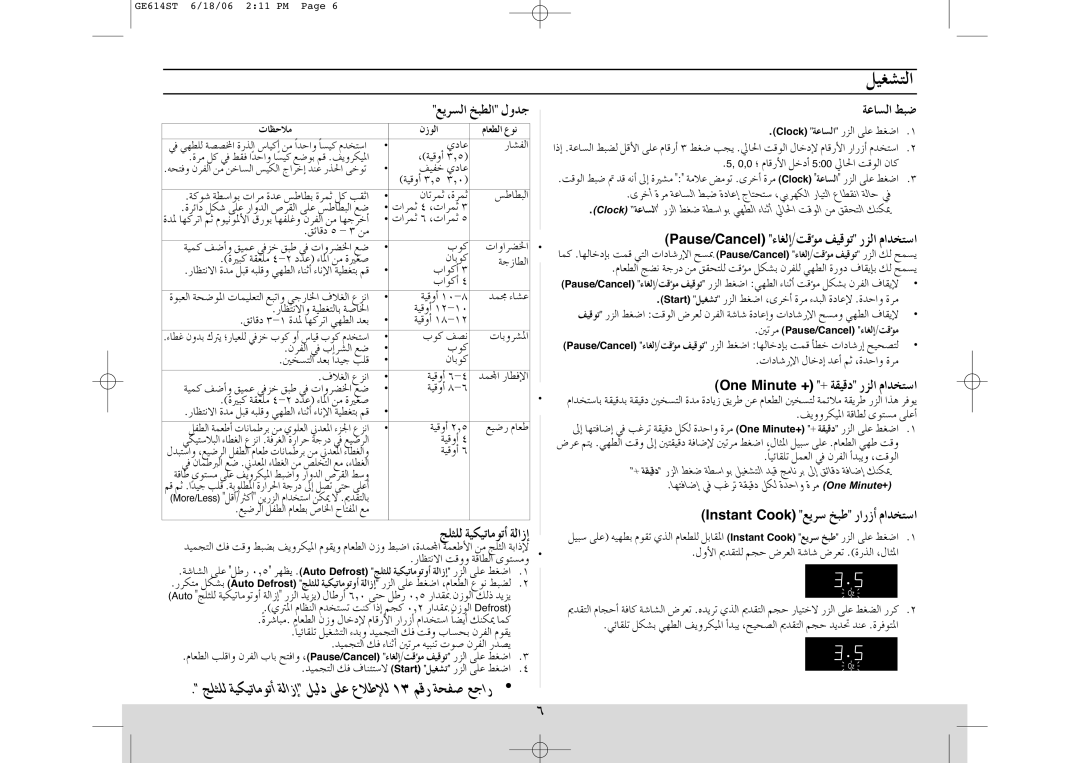 Samsung GE614ST/ZAM, GE614ST/XSG, GE614ST/EGY, GE614ST/FAL manual «¨ûàdG 