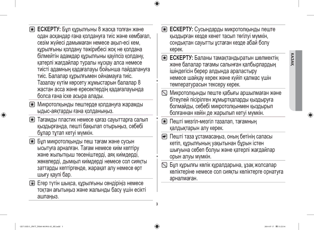 Samsung GE711KR-L/BWT manual Пешті мезгіл-мезгіл тазалап, тағамның қалдықтарын алу керек 