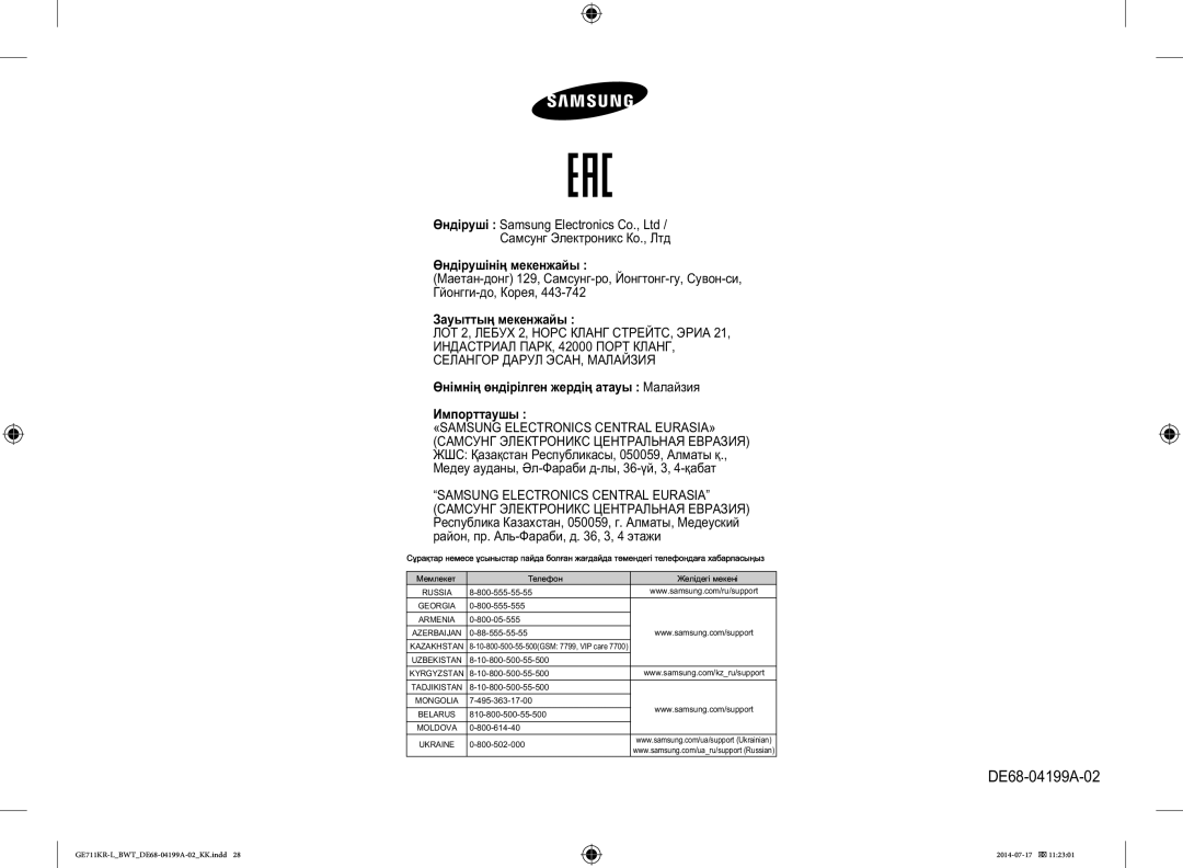 Samsung GE711KR-L/BWT manual За а, Аа Маа, А’-Фаа‰, , 3, 4 а 