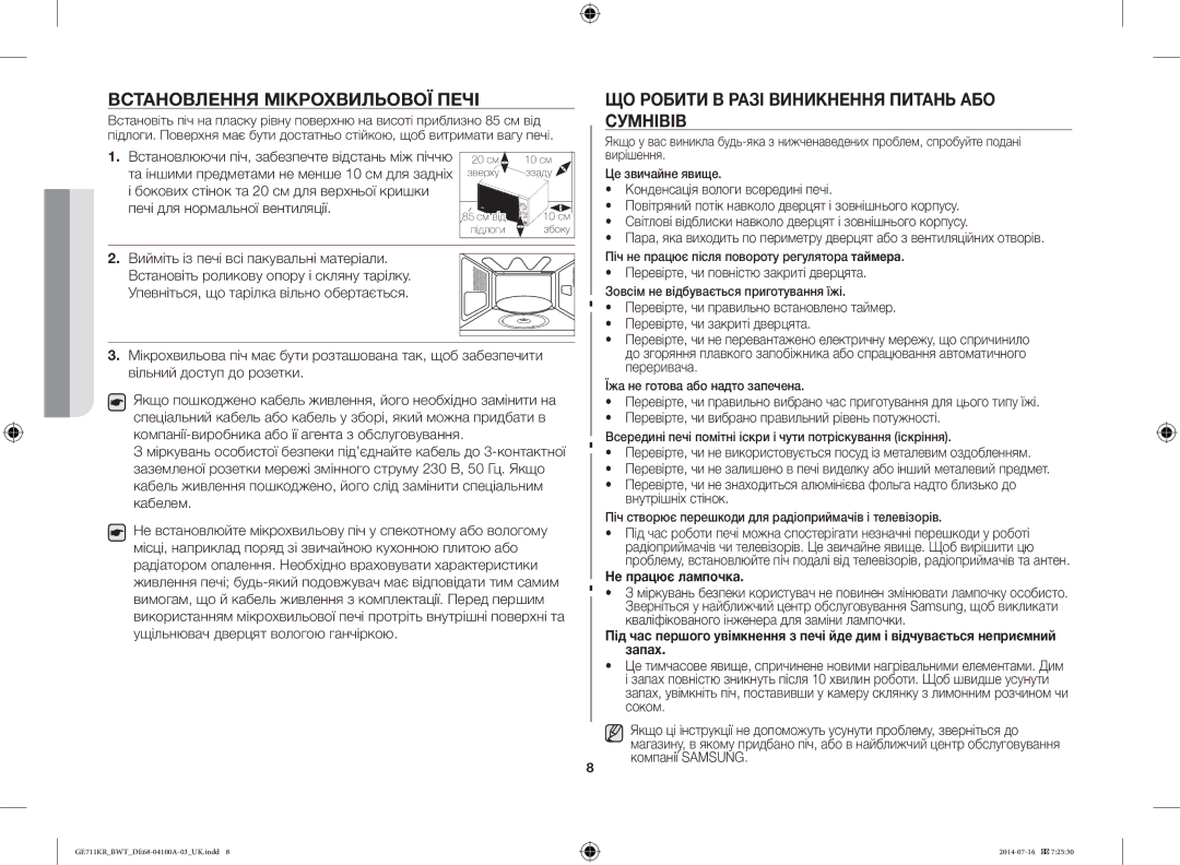 Samsung GE711KR/BWT, GE712KR/BWT, GE713KR/BWT manual Сумнівів, Не працює лампочка, Запах 