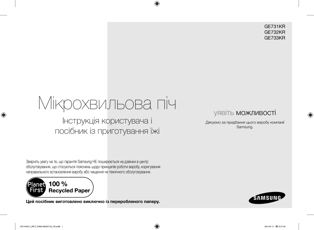 Samsung GE731KR-L/BWT manual Мікрохвильова піч, Дякуємо за придбання цього виробу компанії Samsung 