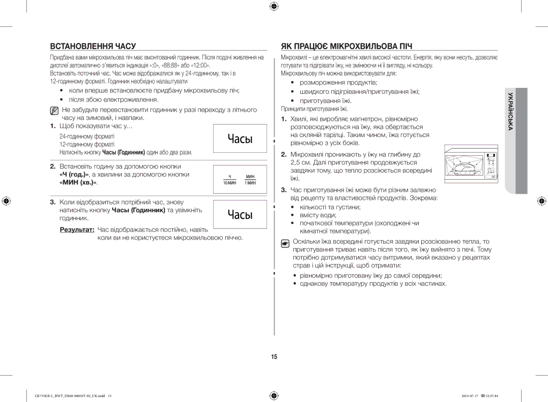 Samsung GE731KR-L/BWT manual Встановлення Часу, ЯК Працює Мікрохвильова ПІЧ, «МИН хв.» 