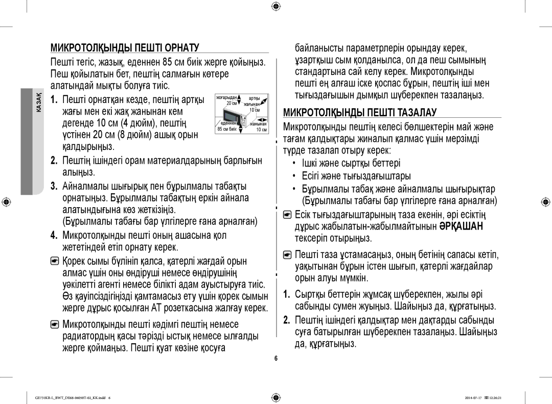 Samsung GE731KR-L/BWT manual Микротолқынды Пешті Орнату 