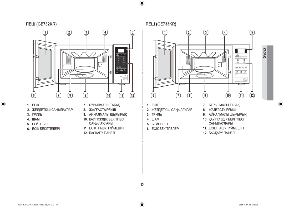 Samsung GE731KR-L/BWT manual ПЕШ GE732KR ПЕШ GE733KR 