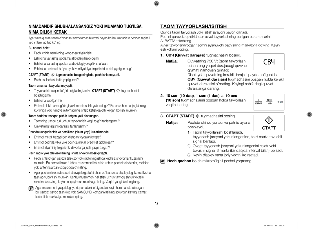 Samsung GE731KR/BWT Taom TAYYORLASH/ISITISH, Pech eshikchasi to’liq yopilganmi?, СВЧ Quvvat darajasi tugmachasini bosing 