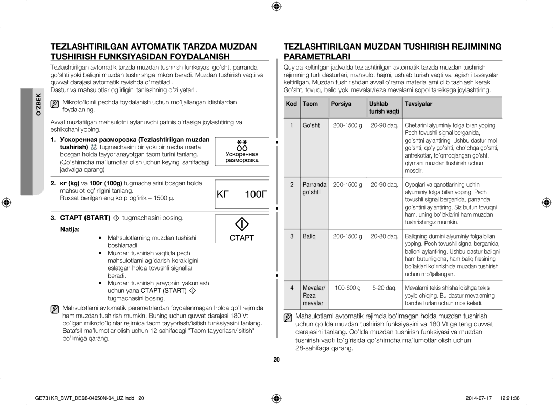 Samsung GE731KR/BWT Tezlashtirilgan Muzdan Tushirish Rejimining Parametrlari, Natija, Kod Taom Porsiya Ushlab Tavsiyalar 