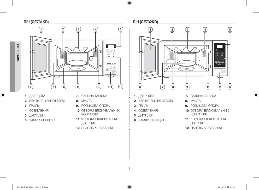 Samsung GE731KR/BWT manual ПІЧ GE731KR, ПІЧ GE732KR 