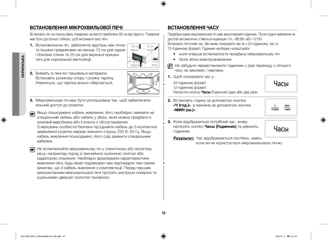 Samsung GE731KR/BWT manual Встановлення Мікрохвильової Печі Встановлення Часу, Після збою електроживлення, «МИН хв.» 