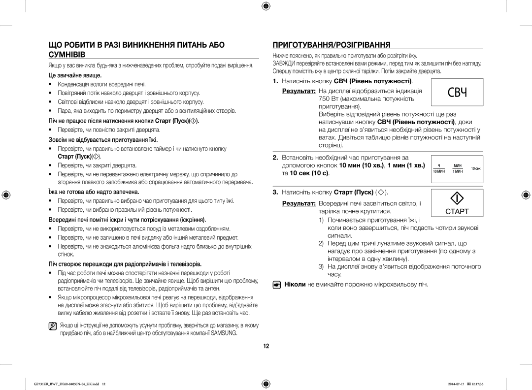 Samsung GE731KR/BWT manual ЩО Робити В Разі Виникнення Питань АБО Сумнівів, Приготування/Розігрівання 