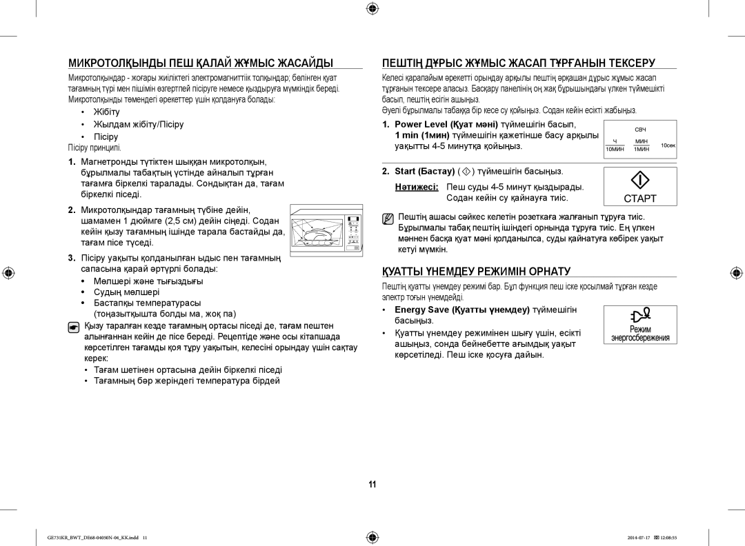 Samsung GE731KR/BWT manual Микротолқынды ПЕШ Қалай Жұмыс Жасайды, Пештің Дұрыс Жұмыс Жасап Тұрғанын Тексеру 