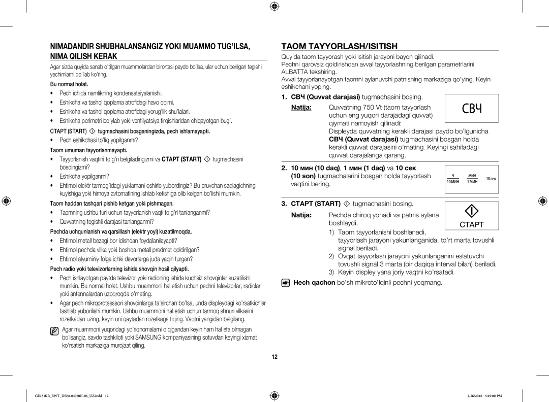 Samsung GE732KR/BWT Taom TAYYORLASH/ISITISH, Pech eshikchasi to’liq yopilganmi?, СВЧ Quvvat darajasi tugmachasini bosing 