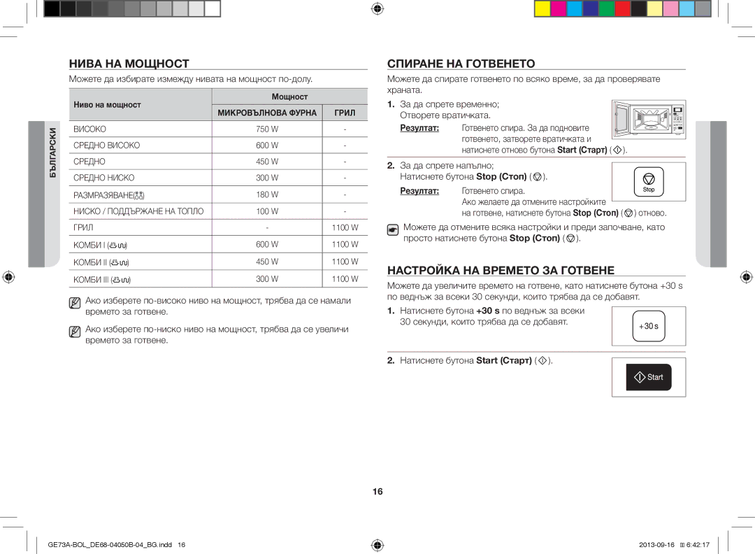 Samsung GE73A/BOL, GE73A/XEO manual Нива НА Мощност, Спиране НА Готвенето, Настройка НА Времето ЗА Готвене 