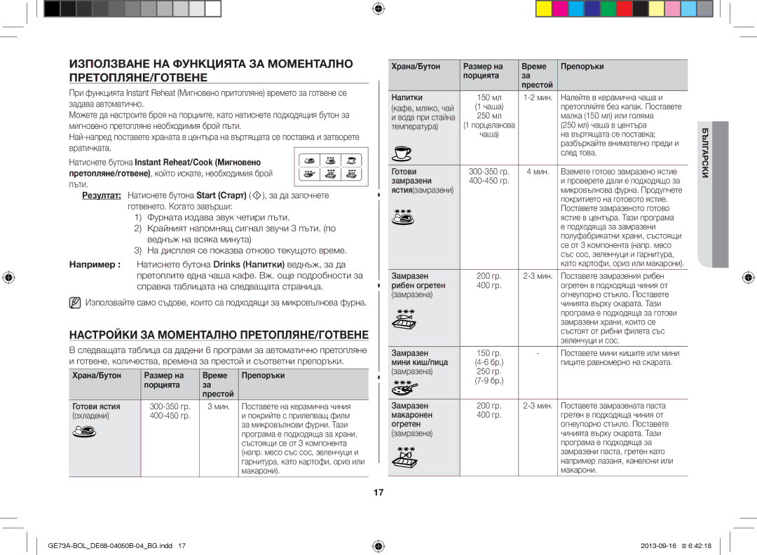 Samsung GE73A/XEO Използване НА Функцията ЗА Моментално, Претопляне/Готвене, Настройки ЗА Моментално ПРЕТОПЛЯНЕ/ГОТВЕНЕ 