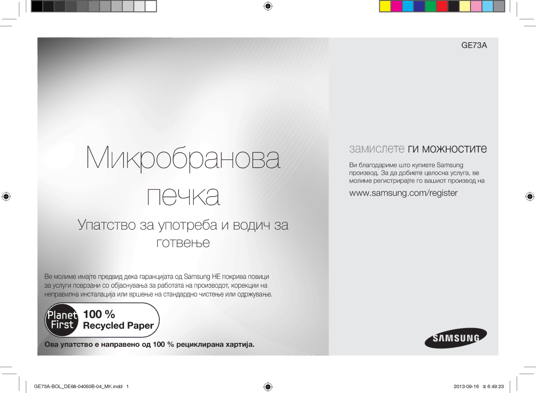 Samsung GE73A/XEO, GE73A/BOL manual Микробранова Печка 