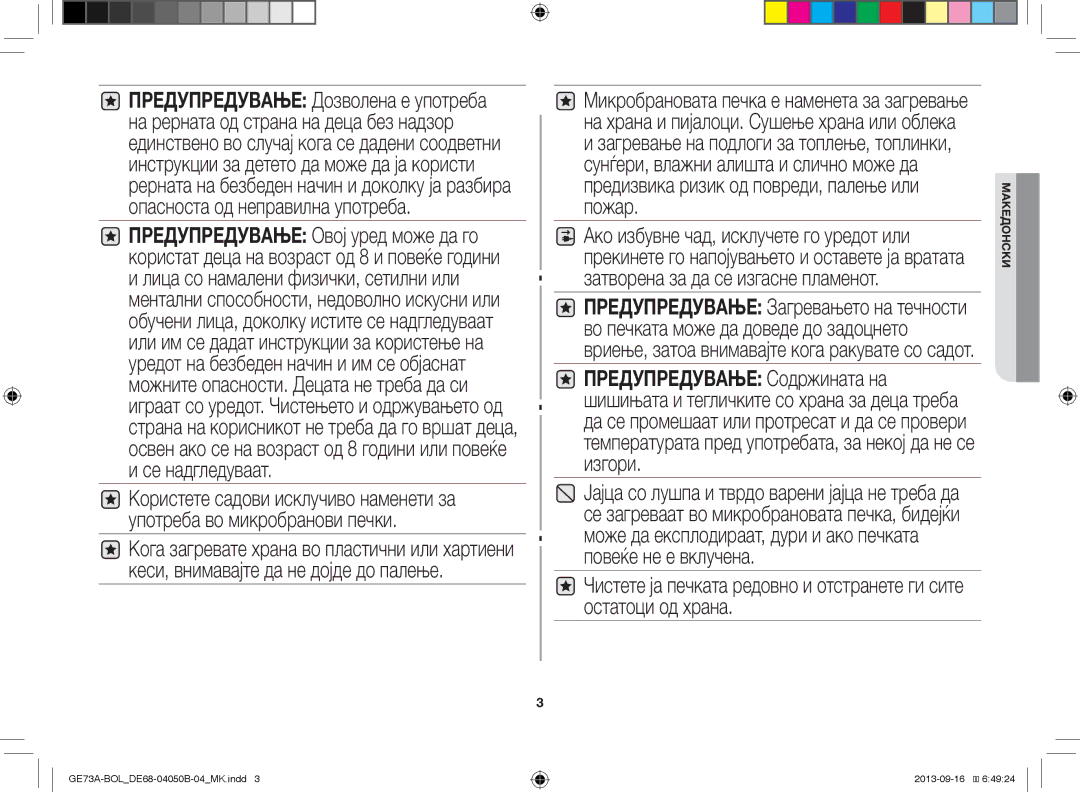 Samsung GE73A/XEO, GE73A/BOL manual Македонски 