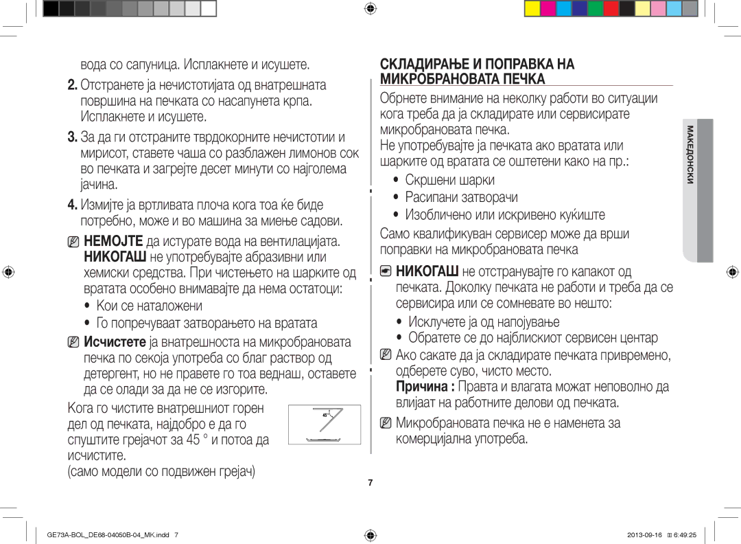 Samsung GE73A/XEO, GE73A/BOL manual Кои се наталожени, Само модели со подвижен грејач, Исклучете ја од напојување 