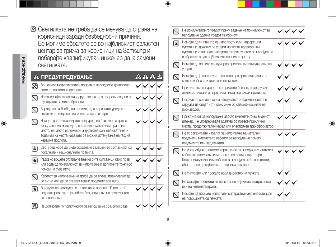 Samsung GE73A/BOL, GE73A/XEO manual Предупредување, Не сипувајте или прскајте вода директно на печката 