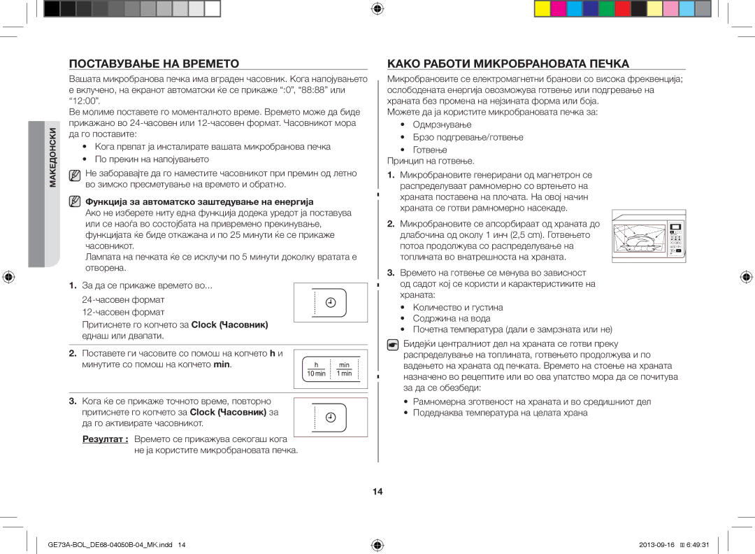 Samsung GE73A/BOL, GE73A/XEO manual Поставување НА Времето, Како Работи Микробрановата Печка 