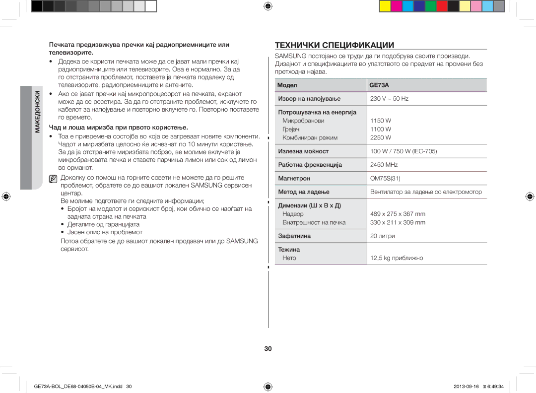 Samsung GE73A/BOL, GE73A/XEO manual Технички Спецификации, Модел 