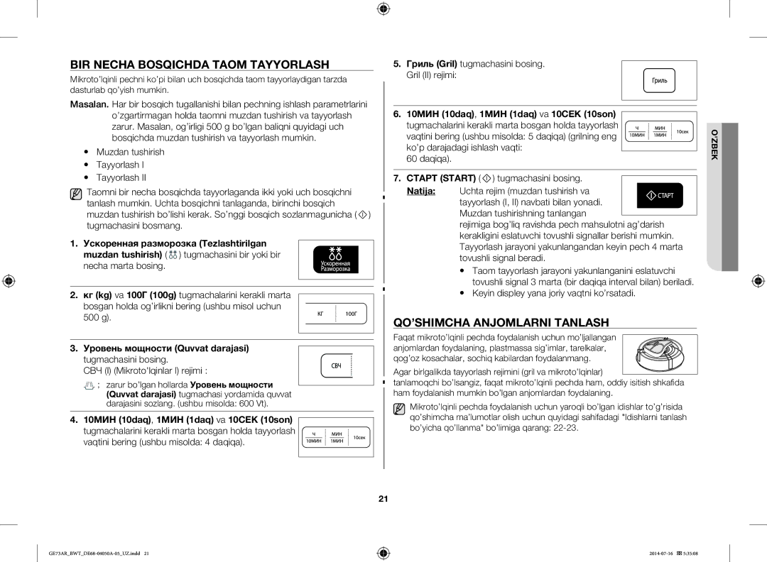 Samsung GE73AR/BWT BIR Necha Bosqichda Taom Tayyorlash, QO’SHIMCHA Anjomlarni Tanlash, Уровень мощности Quvvat darajasi 