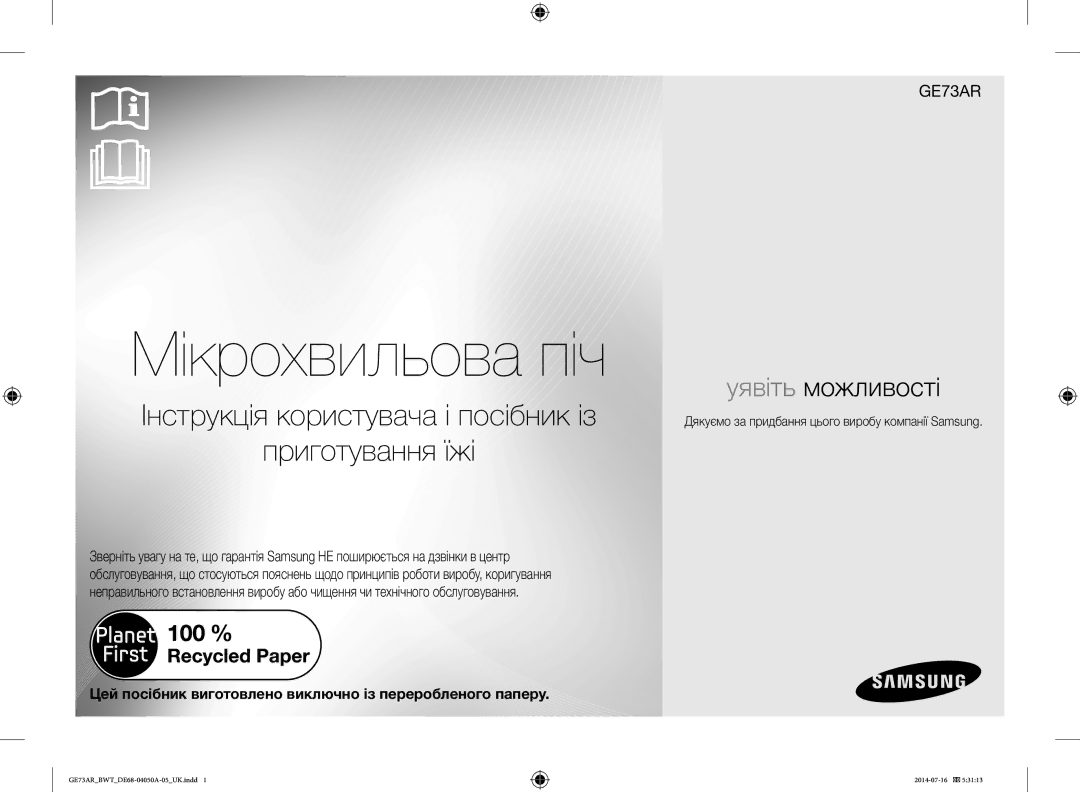 Samsung GE73AR/BWT manual Мікрохвильова піч, Дякуємо за придбання цього виробу компанії Samsung 