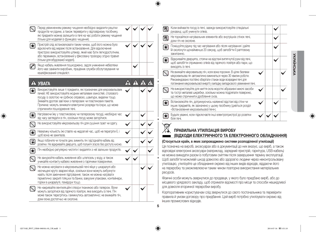 Samsung GE73AR/BWT manual Доки піч не охолоне, Виходять із печі 