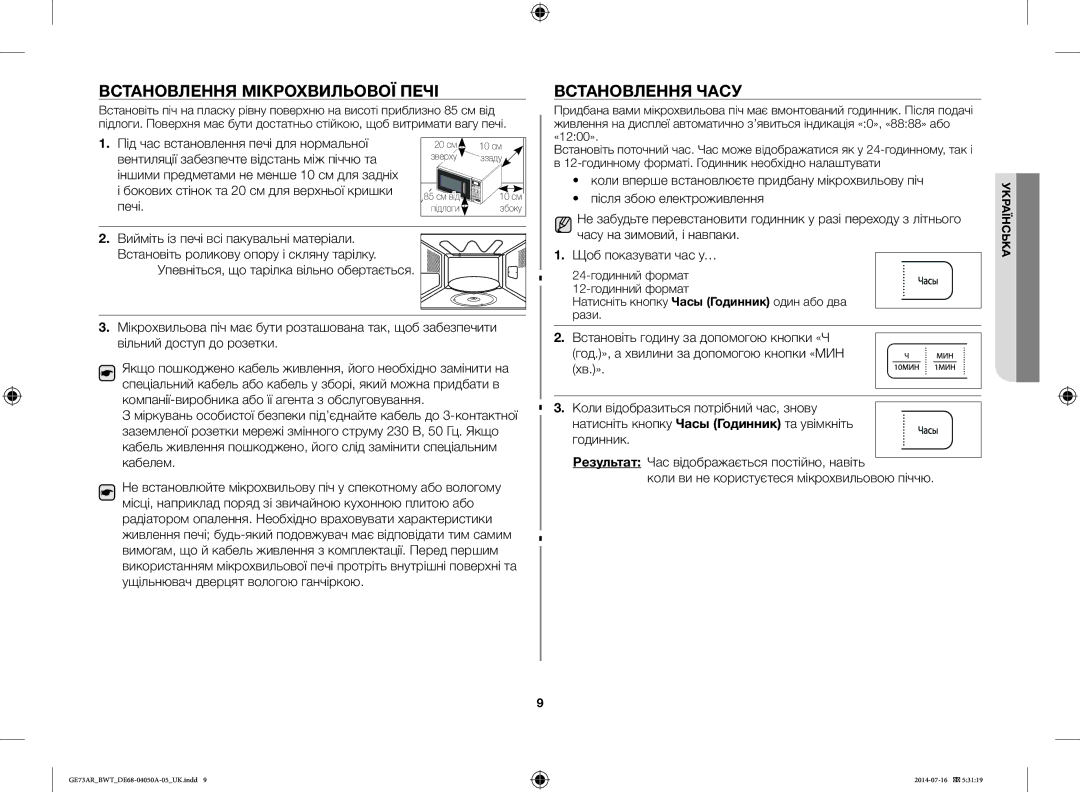 Samsung GE73AR/BWT manual Встановлення Мікрохвильової Печі Встановлення Часу 