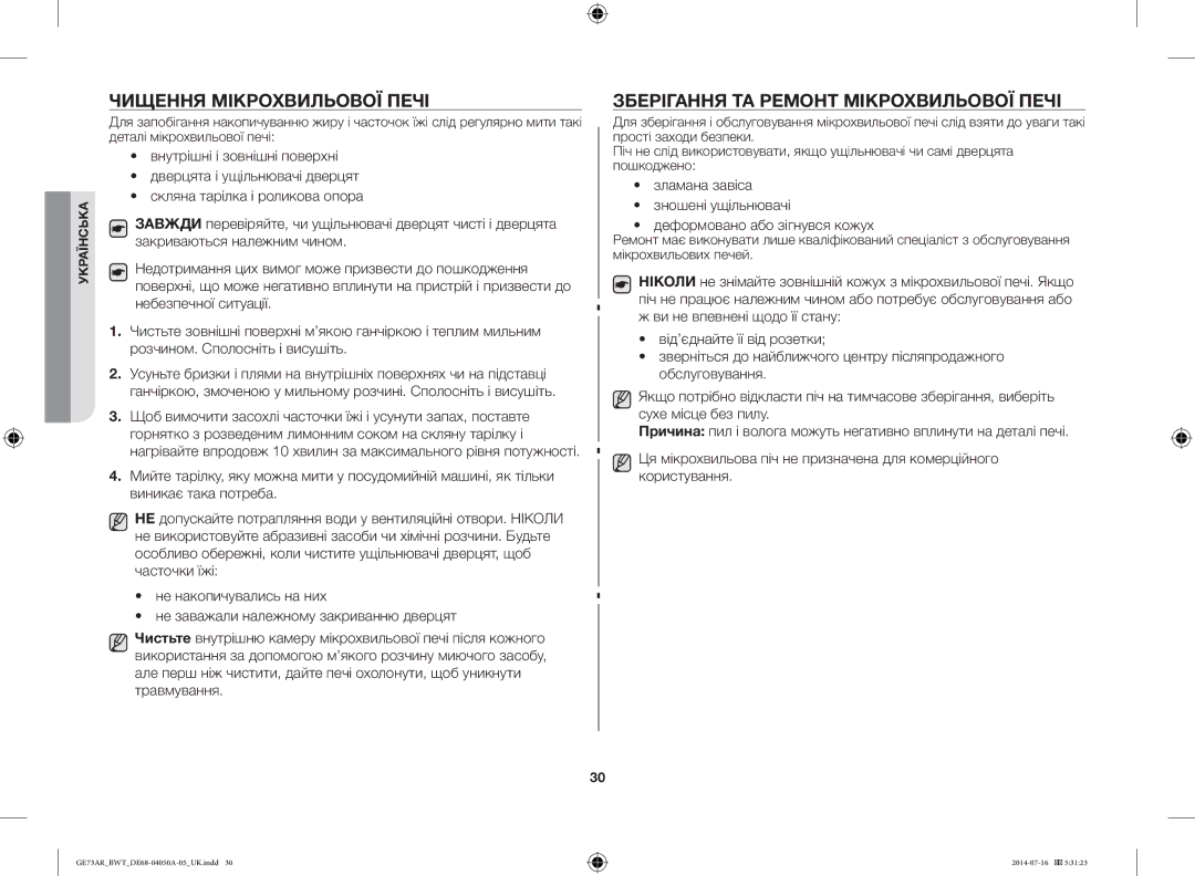 Samsung GE73AR/BWT manual Чищення Мікрохвильової Печі, Зберігання ТА Ремонт Мікрохвильової Печі 