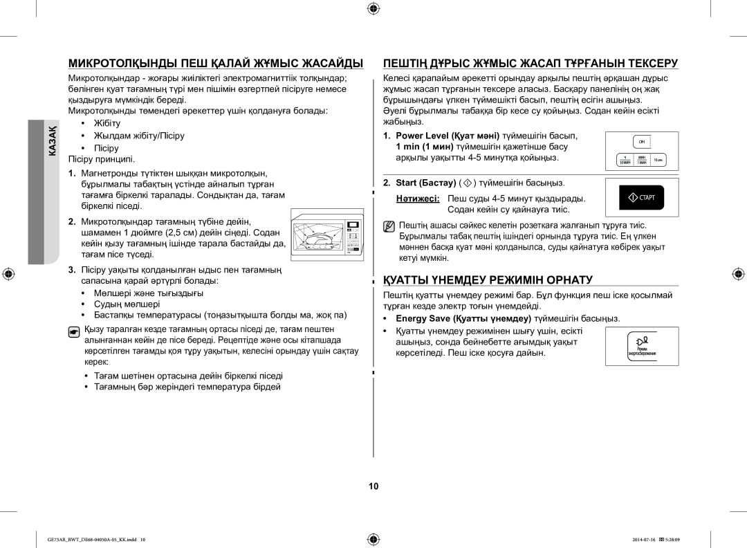 Samsung GE73AR/BWT manual Микротолқынды ПЕШ Қалай Жұмыс Жасайды, Пештің Дұрыс Жұмыс Жасап Тұрғанын Тексеру 