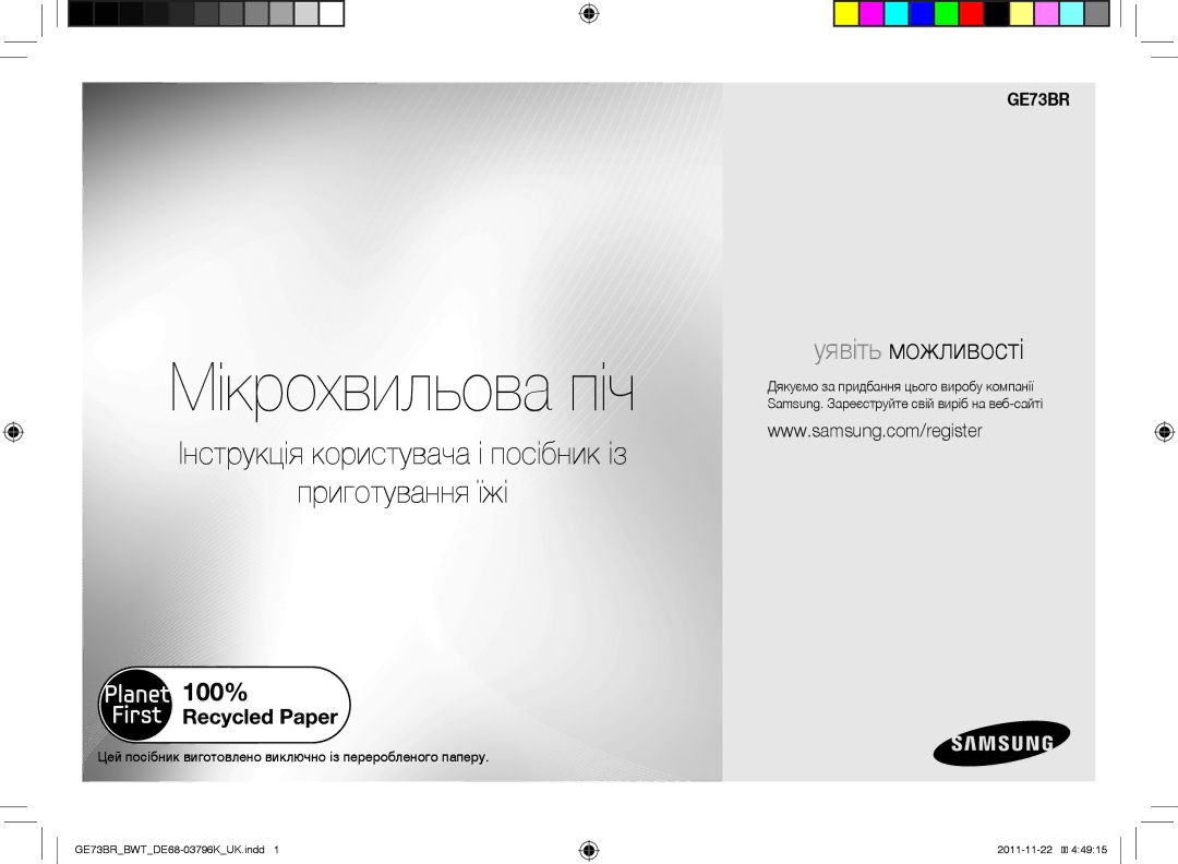 Samsung GE73BR/BWT manual GE73bR, Цей посібник виготовлено виключно із переробленого паперу 