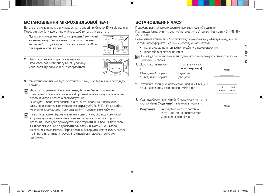 Samsung GE73BR/BWT manual Встановлення мікрохвильової печі, Встановлення часу, Часы Годинник 