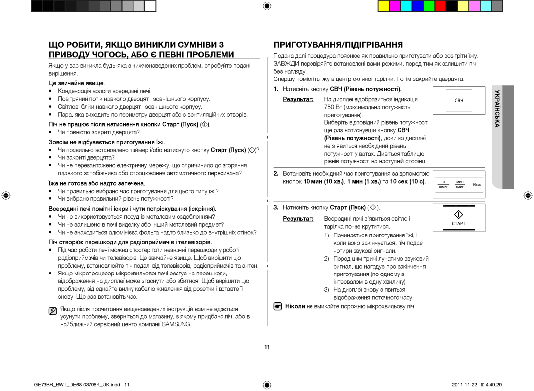 Samsung GE73BR/BWT manual Приготування/Підігрівання, Натисніть кнопку СВЧ Рівень потужності 