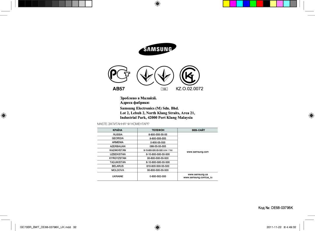 Samsung GE73BR/BWT manual AB57, Код DE68-03796K 