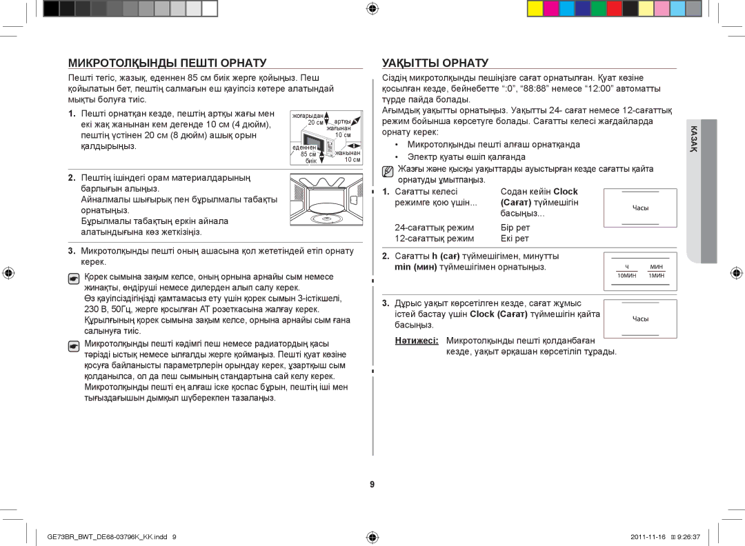 Samsung GE73BR/BWT manual Микротолқынды пешті орнату, Уақытты орнату 