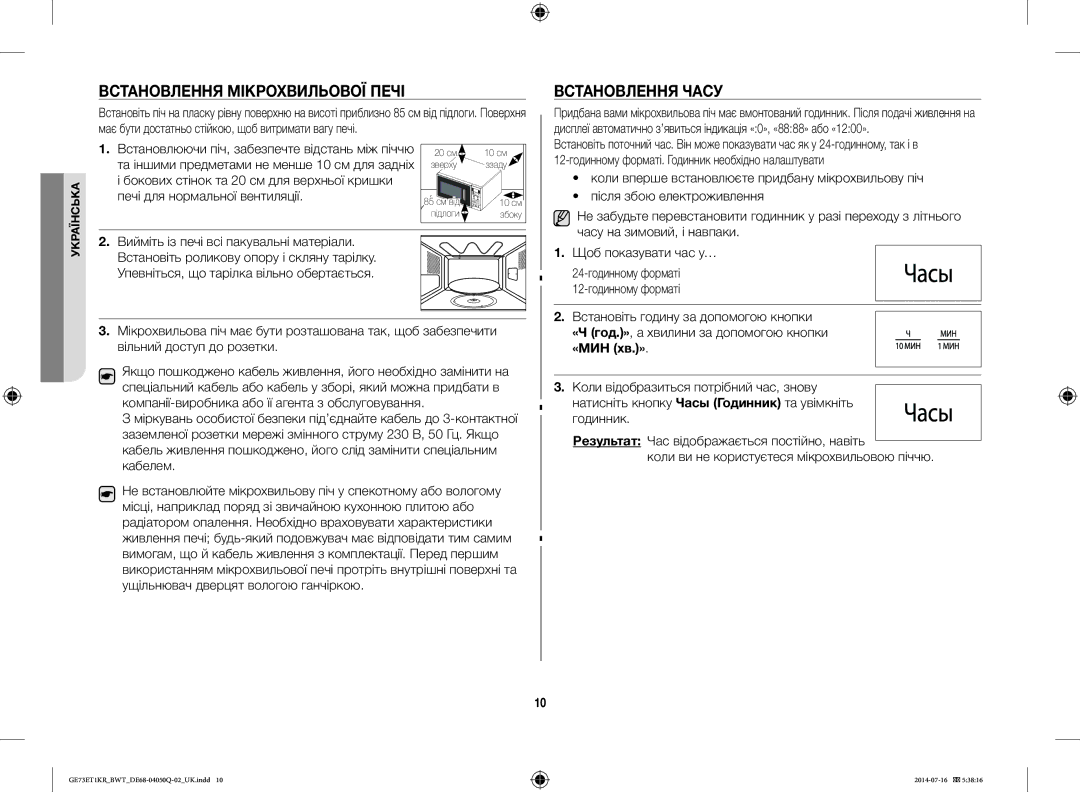 Samsung GE73M1KR/BWT Встановлення Мікрохвильової Печі, Встановлення Часу, Встановлюючи піч, забезпечте відстань між піччю 