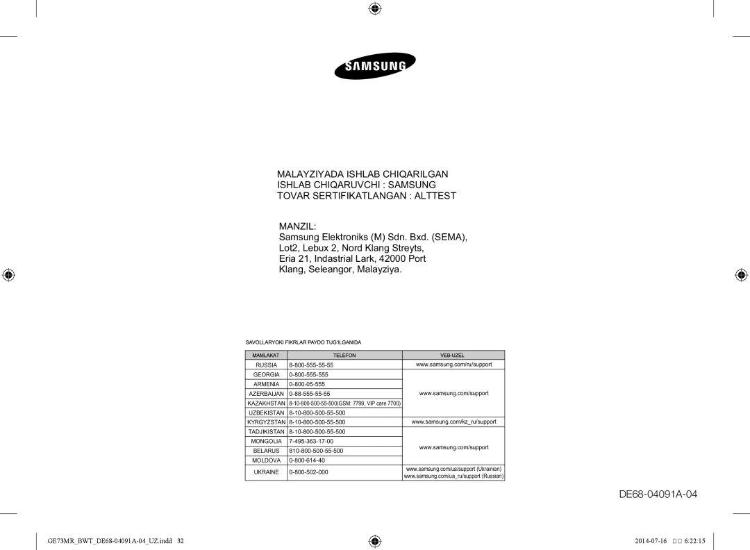 Samsung GE73MR-S/BWT, GE73MR/BWT manual DE68-04091A-04 