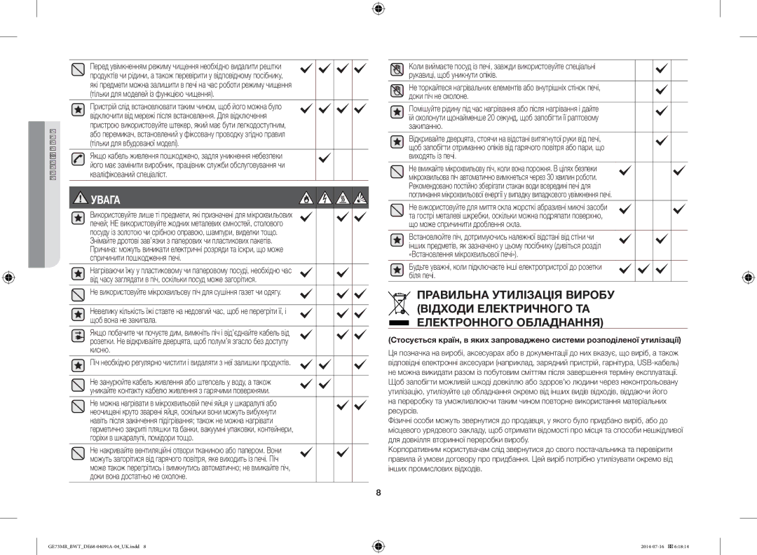 Samsung GE73MR-S/BWT, GE73MR/BWT manual Увага 