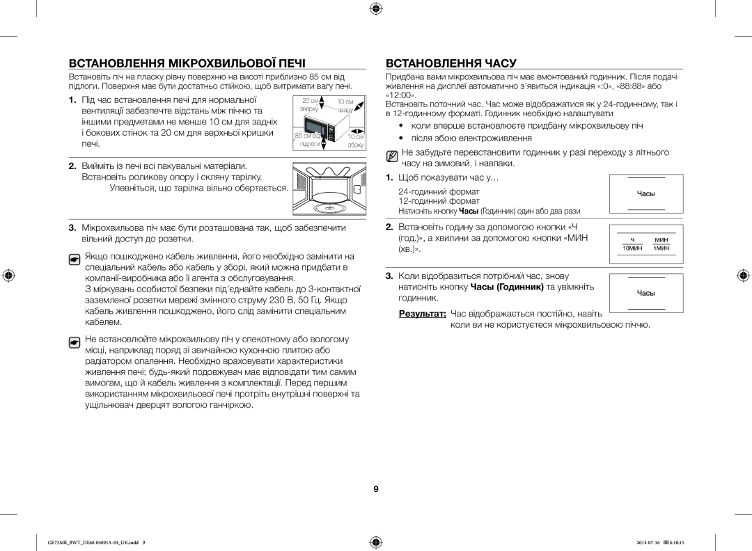 Samsung GE73MR/BWT, GE73MR-S/BWT manual Встановлення Мікрохвильової Печі Встановлення Часу 