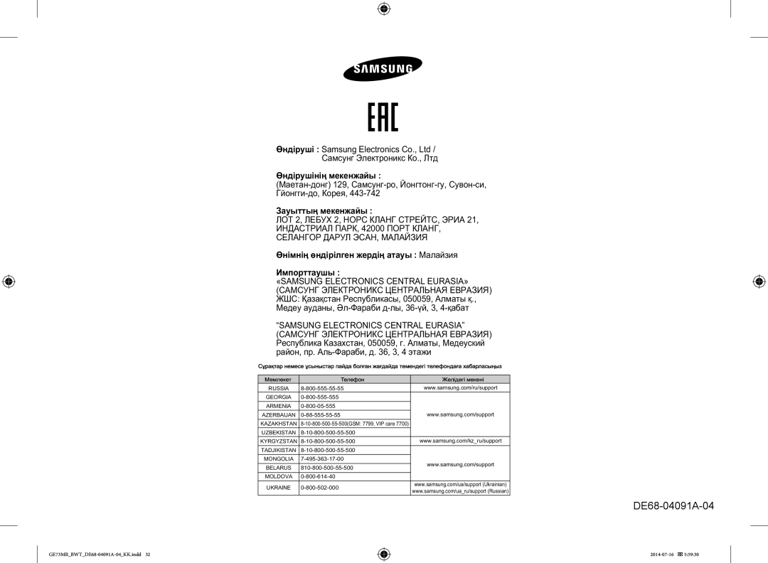 Samsung GE73MR-S/BWT, GE73MR/BWT manual За а, Аа Маа, А’-Фаа‰, , 3, 4 а 