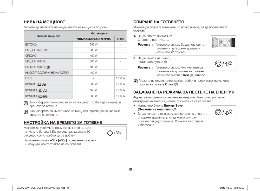 Samsung GE76V-WW/BOL manual Нива НА Мощност, Настройка НА Времето ЗА Готвене, Спиране НА Готвенето 