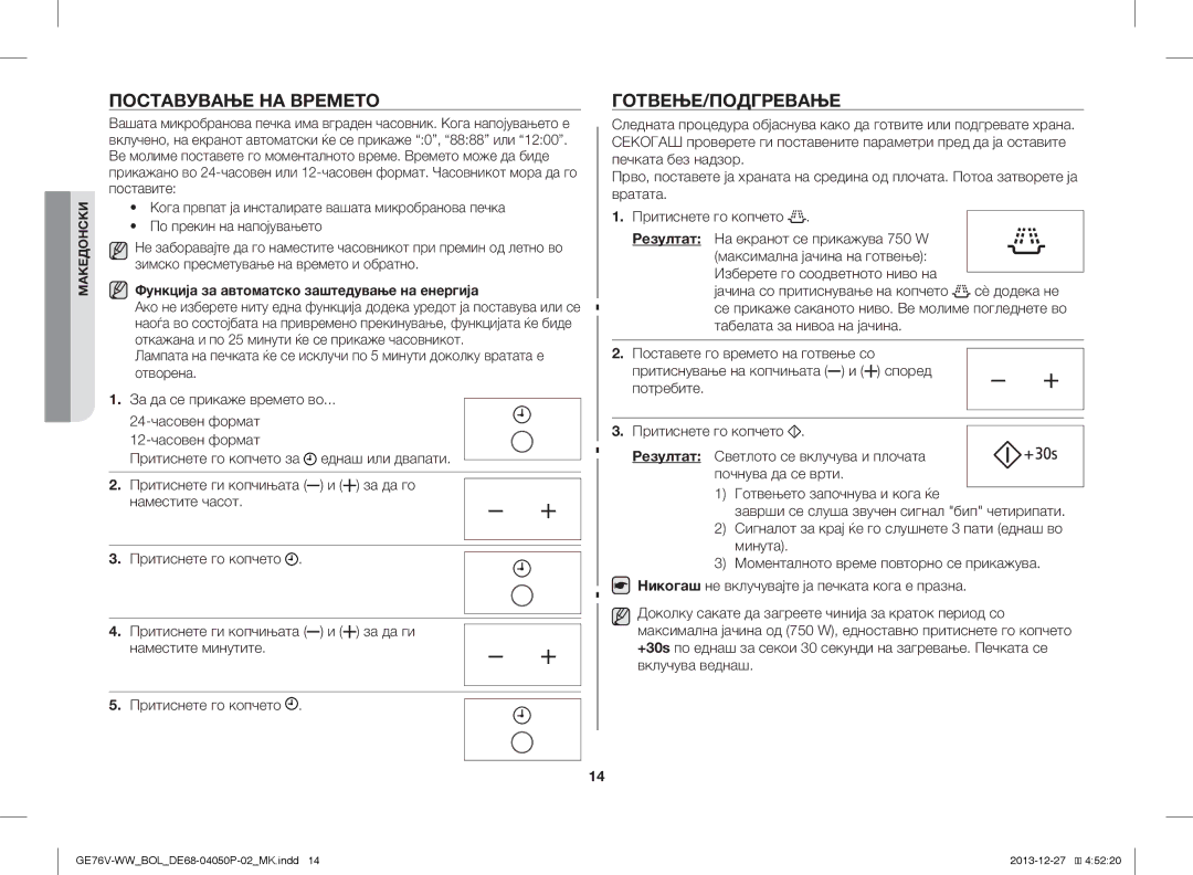 Samsung GE76V-WW/BOL manual Поставување НА Времето, Готвење/Подгревање, Функција за автоматско заштедување на енергија 